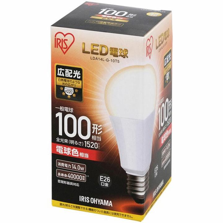 電球 LED 種類 E26 100W 広配光 100形相当 アイリスオーヤマ LDA14D-G-10T5 LDA14N-G-10T5 LDA14L-G-10T5｜joylight｜06