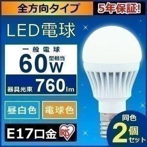 電球 LED 種類 E17 60W 2個セット アイリスオーヤマ 小型電球 電球 LED 種類 安い 全方向 60形 昼白色相当 LDA7N-G-E17/W-6T52P :m567967:JOYライト - 通販 - Yahoo!ショッピング 電球 LED 種類 E17 60W 2個セット アイリスオーヤマ 小型電球 電球 LED 種類 安い 全方向 60形 昼白色相当 LDA7N-G-E17/W-6T52P :m567967:JOYライト - 通販 - Yahoo!ショッピング