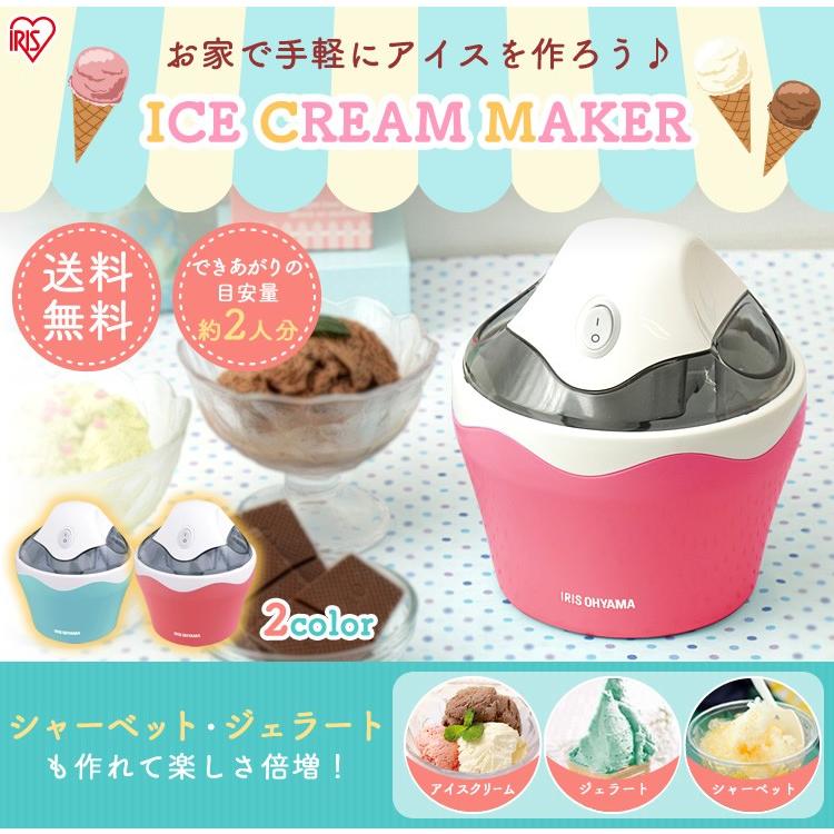 アイスクリームメーカー 家庭用 簡単 手作り アイス アイリスオーヤマ ソフトクリーム ジェラート シャーベット おしゃれ かわいい Icm01 Vm Icm01 Vs M Joyライト 通販 Yahoo ショッピング