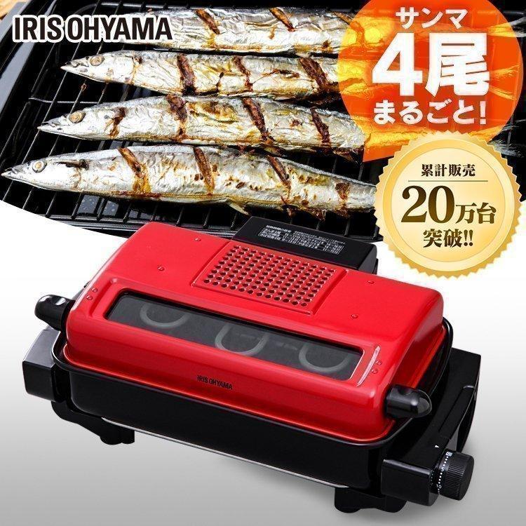 IRIS OHYAMA ロースター グリル 魚 マルチロースター 肉 お肉 IRIS OHYAMA ロースター グリル 魚 マルチロースター 肉 お肉