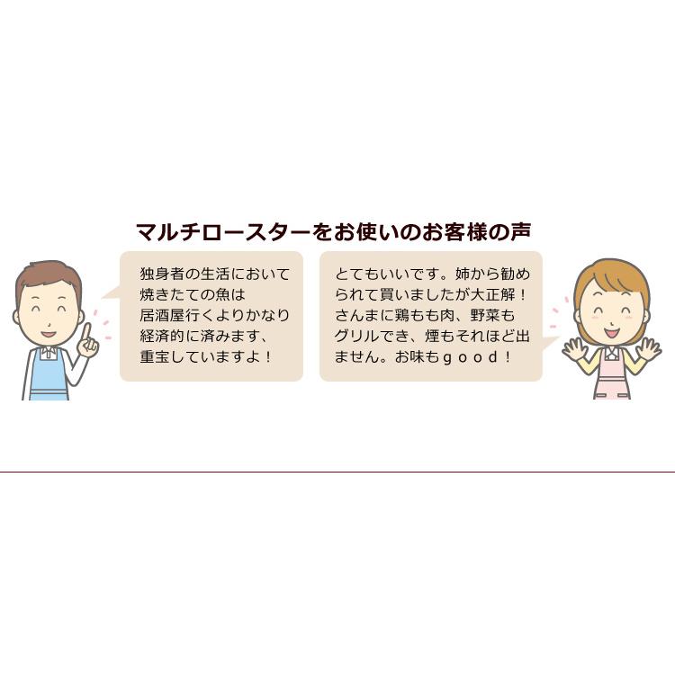 ロースター グリル 魚 マルチロースター 魚 肉 お肉 パン 卓上 魚焼き器 両面 焼き フィッシュロースター アイリスオーヤマ EMT-1101｜joylight｜03