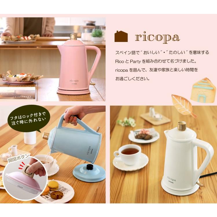 電気ケトル おしゃれ 0 8l ドリップ コーヒー やかん 湯沸かし かわいい 北欧 紅茶 Ricopa Ike R800 アイリスオーヤマ M5686 Joyライト 通販 Yahoo ショッピング