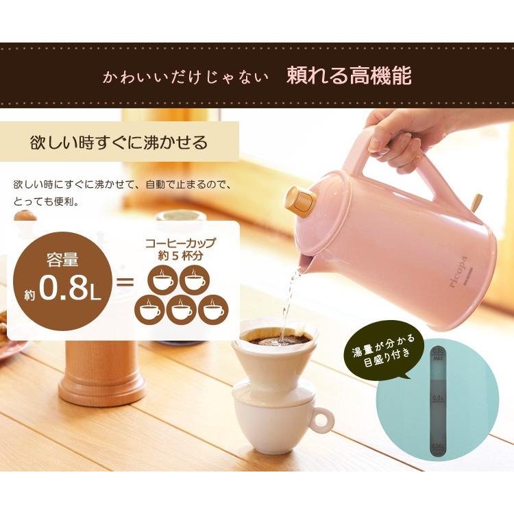 IRIS OHYAMA（アイリスオーヤマ） 電気ケトル おしゃれ 0.8L ドリップ