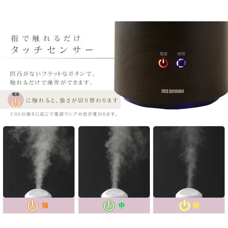 加湿器 超音波式 卓上 3L 超音波加湿器 タッチセンサー LEDライト 11h連続運転 Ag抗菌 清潔 木目調 アイリスオーヤマ UHM-280B 280BM * | IRIS OHYAMA | 03