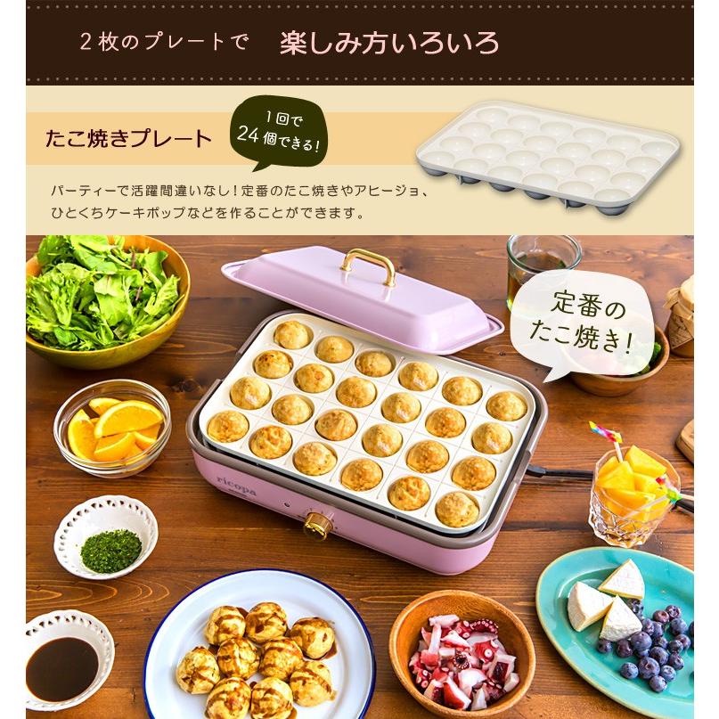ホットプレート 焼肉 おしゃれ アイリスオーヤマ 平面 たこ焼き パエリア 2枚 2way 女子会 かわいい レトロ Ricopa Mhp R102 M5692 Joyライト 通販 Yahoo ショッピング