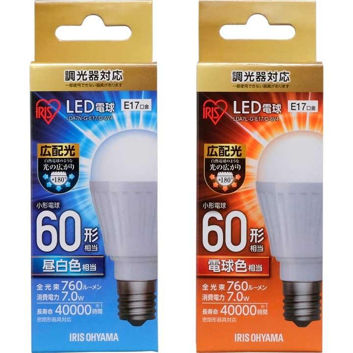 IRIS OHYAMA（アイリスオーヤマ） LED電球 E17 広配光 調光 60形相当