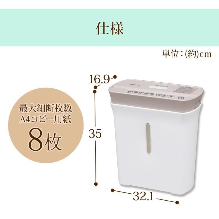 IRIS OHYAMA（アイリスオーヤマ） シュレッダー 家庭用 電動 クロス