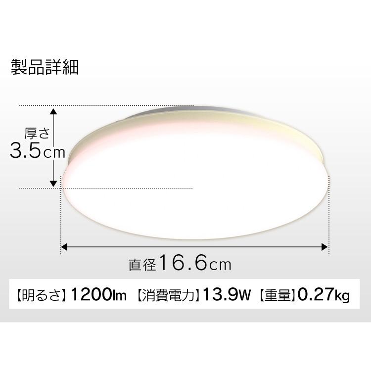 シーリングライト 小型 薄型 LED シーリングライト アイリスオーヤマ 1200lm SCL12L-UU 電球色 SCL12N-UU 昼白色 SCL12D-UU 昼光色 | IRIS OHYAMA | 14