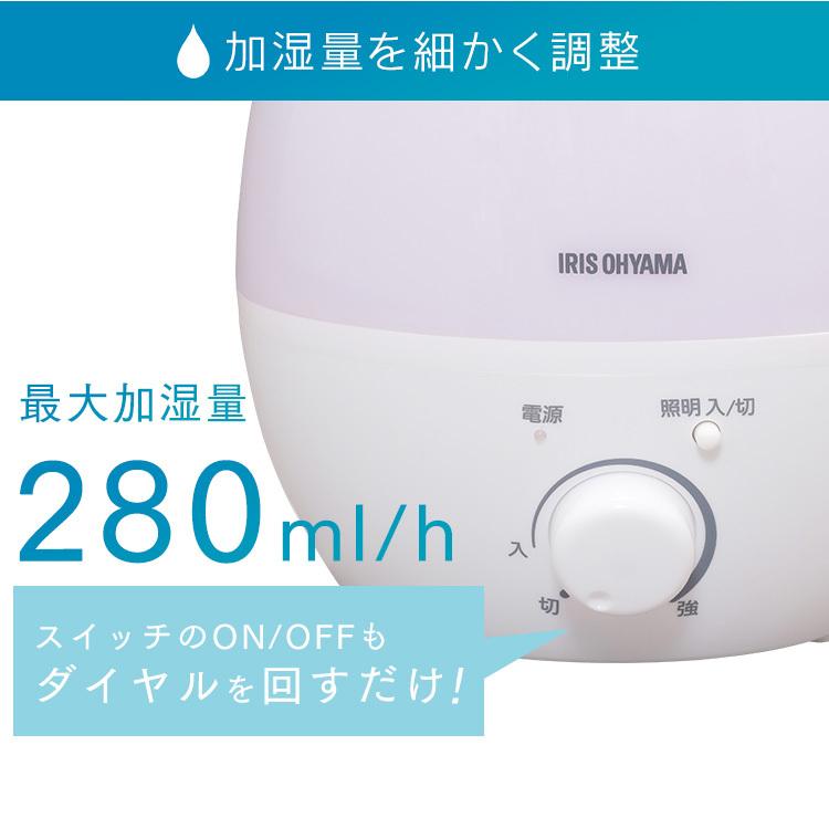 加湿器 超音波式 2.8L 8畳 アロマ LEDライト 省エネ 節電 おしゃれ 小型 大容量 アイリスオーヤマ UHM-280｜joylight｜09