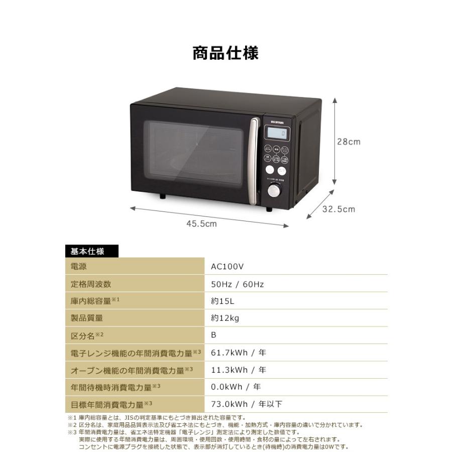 電子レンジ オーブンレンジ 安い おしゃれ 一人暮らし 15l オーブン シンプル アイリスオーヤマ Mo T1501 W Mo T1501 B M Joyライト 通販 Yahoo ショッピング