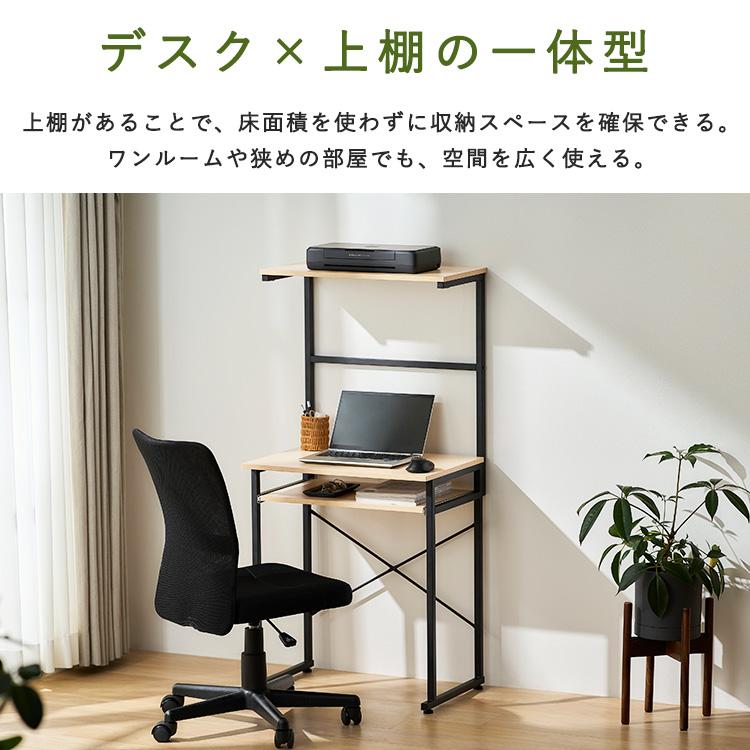 IRIS OHYAMA（アイリスオーヤマ） パソコンデスク 幅60 デスク 収納 棚