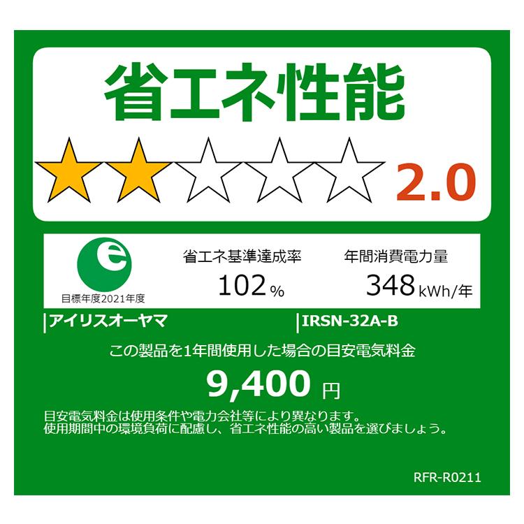 冷蔵庫 大型 冷凍庫 アイリスオーヤマ 320L 2人暮らし 設置無料 大容量 節電 冷蔵保存 冷凍保存 食料保存 IRSN-32A 省エネ 節電対策 【HS】｜joylight｜12