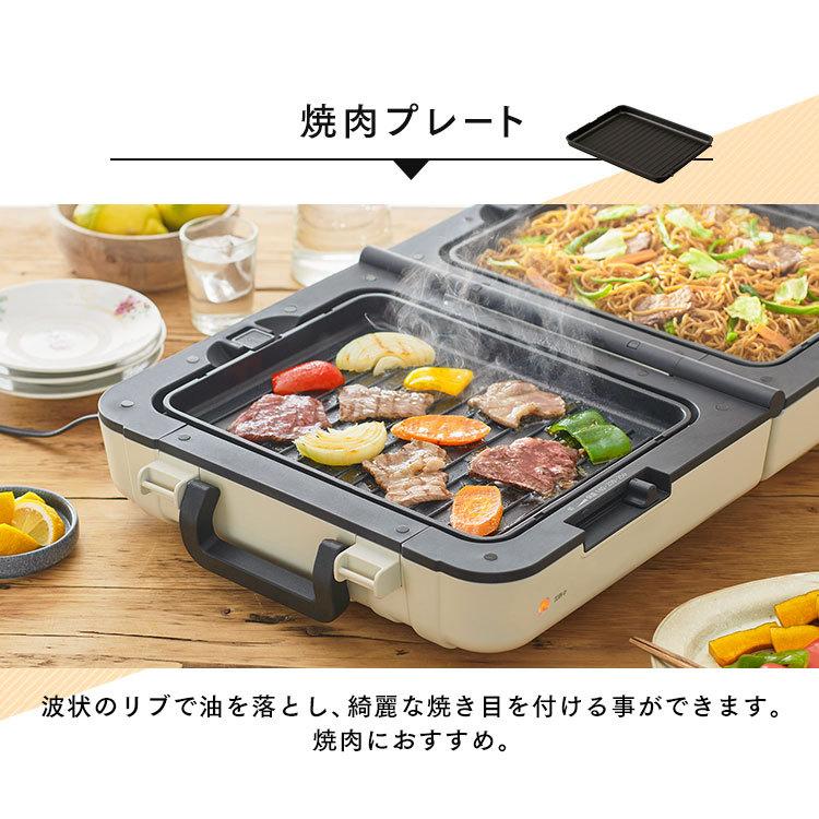 IRIS OHYAMA ホットプレート 大型 両面 ワイド 2品同時調理 焼肉