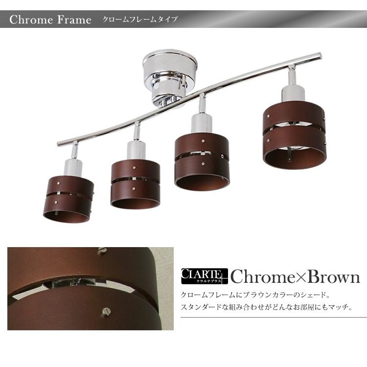 モダンシーリングライト 4灯 ブラウン/クローム まとめ売り〇