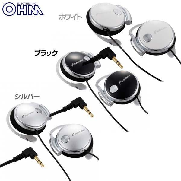 耳掛けヘッドホン HP-E167N-W、HP-E167N-K、HP-E167N-S | 