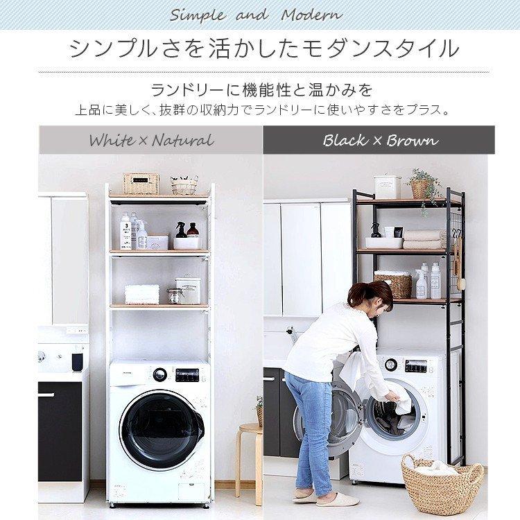 ランドリーラック 3段 伸縮 おしゃれ 洗濯機 縦型洗濯機 洗濯機上