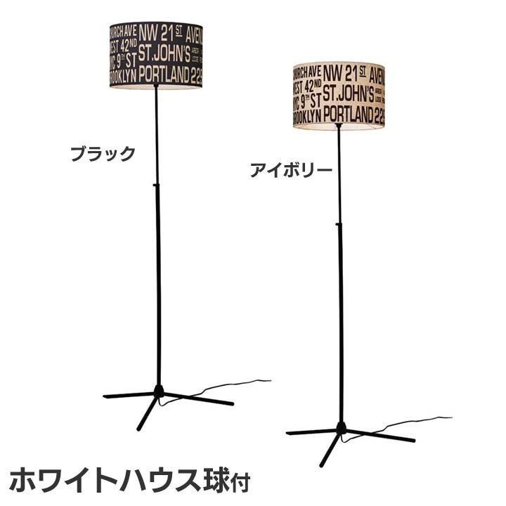 フロアライト 間接照明 インテリア照明 おしゃれ Bus Roll Floor Lamp
