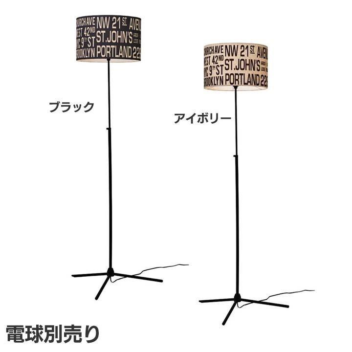 フロアライト 間接照明 インテリア照明 おしゃれ Bus Roll Floor Lamp