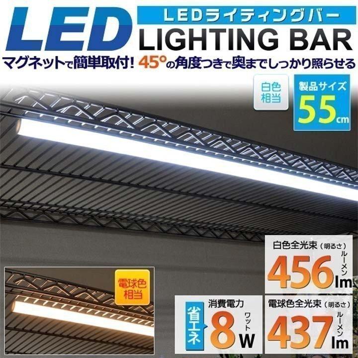 LEDライト LED間接照明 LEDバーライト 55cm lb055cwset 一人暮らし おしゃれ 新生活｜joylight