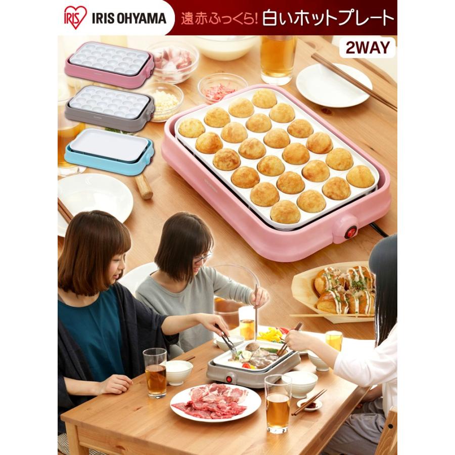 ホットプレート たこ焼き器 たこやき機器 焼肉 アイリスオーヤマ おしゃれ かわいい 2WAY セラミック たこ焼きプレート 平面プレート ホワイト  PHP-C24W-P