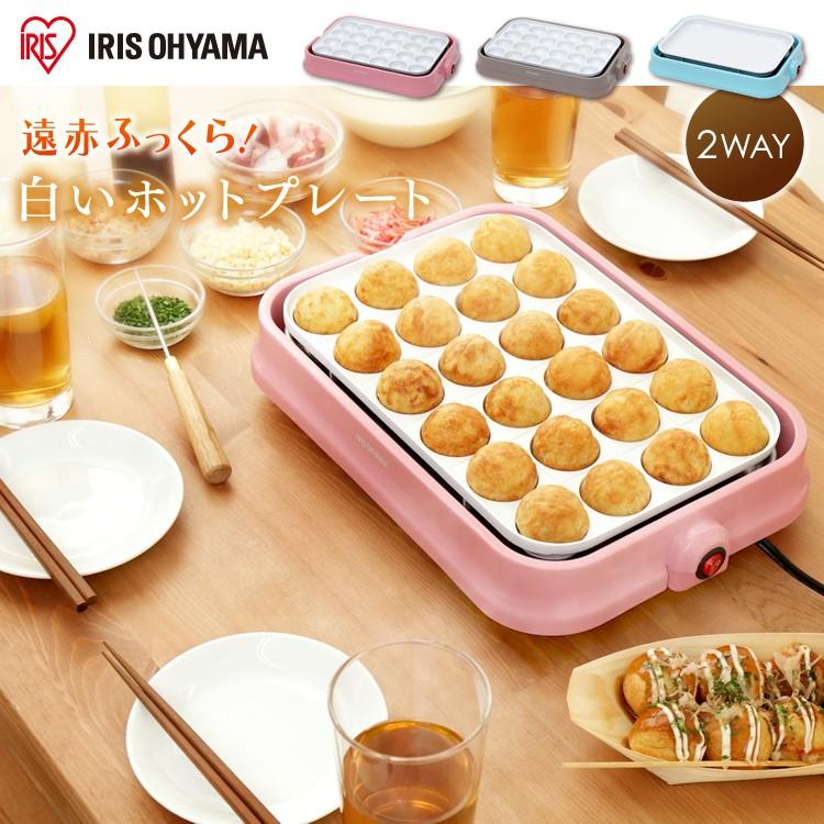 たこ焼き器 たこやき機器 ホットプレート 焼肉 アイリスオーヤマ おしゃれ かわいい 2way セラミック たこ焼きプレート 平面プレート ホワイト Php C24w P M Joyライト 通販 Yahoo ショッピング