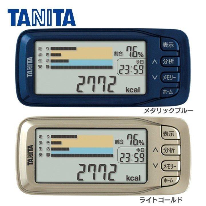 TANITA（タニタ） 歩数計 活動量計 カロリズム エキスパート AM-142 