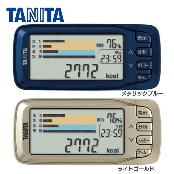 歩数計 活動量計 カロリズム エキスパート AM-142 タニタ｜joylight