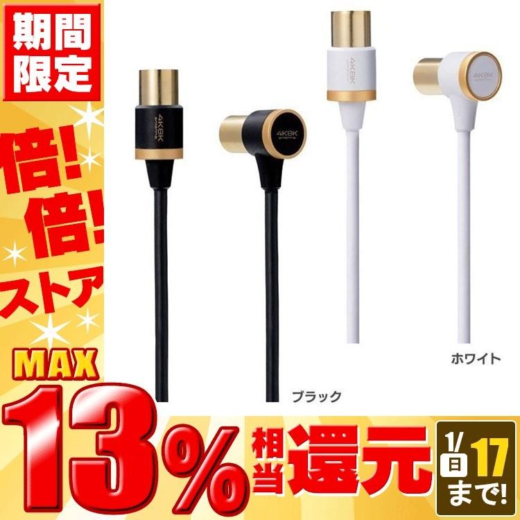 TV接続用アンテナケーブル DH-ATLS48K30BK エレコム (D)｜joylight