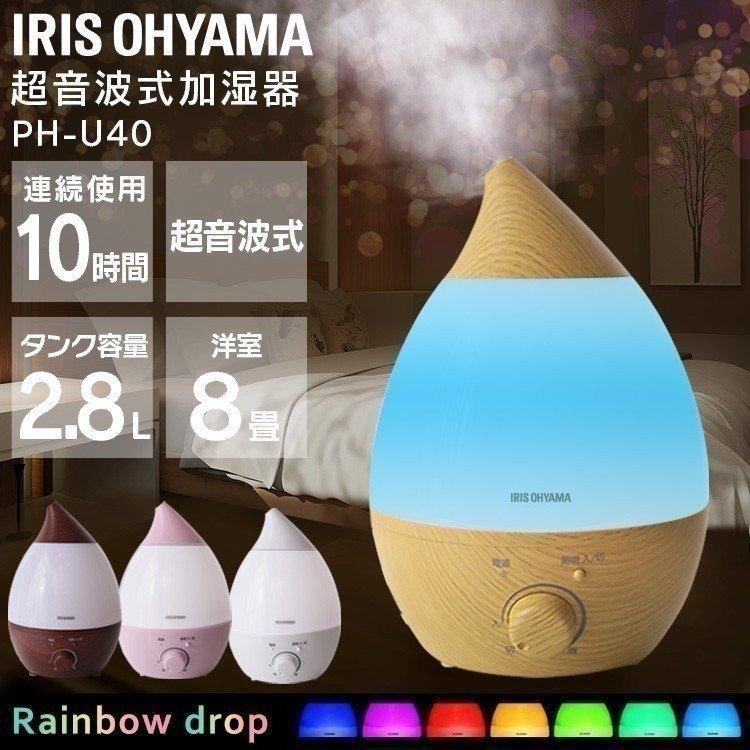 IRIS OHYAMA（アイリスオーヤマ） 加湿器 おしゃれ 卓上 コンパクト 超