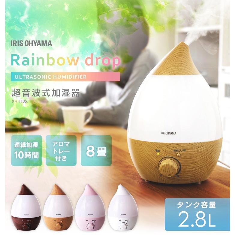 IRIS OHYAMA 加湿器 UHM-2605M-DT 2個セット IRIS OHYAMA（アイリス