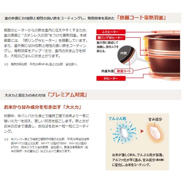 象印（ZOJIRUSHI） 炊飯器 1升 圧力 IH 炊飯ジャー 「鉄器コート豪熱