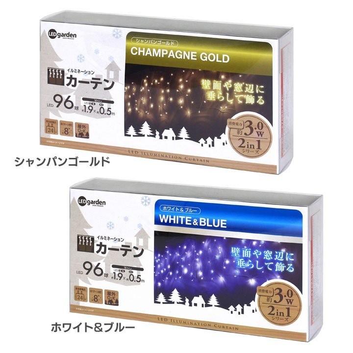 イルミネーションカーテン 96球 LIT-SC96C タカショー : マイルーム