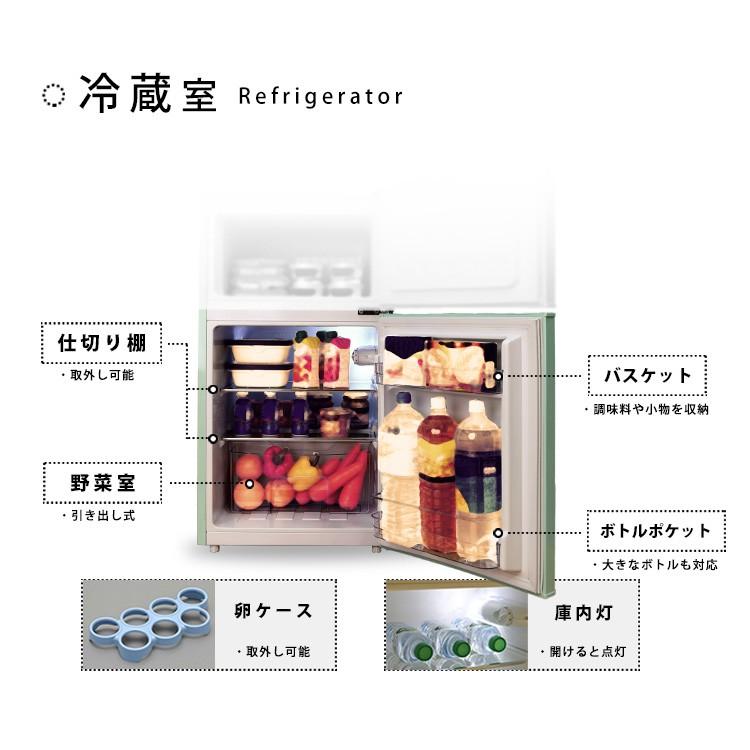 冷蔵庫 冷凍庫 2ドア おしゃれ レトロ 一人暮らし Grand-Line 冷凍