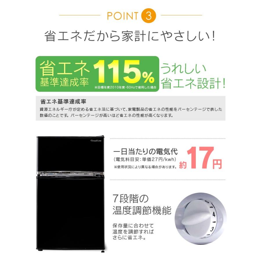 冷蔵庫 2ドア おしゃれ 一人暮らし Grand-Line 冷凍冷蔵庫 90L AR