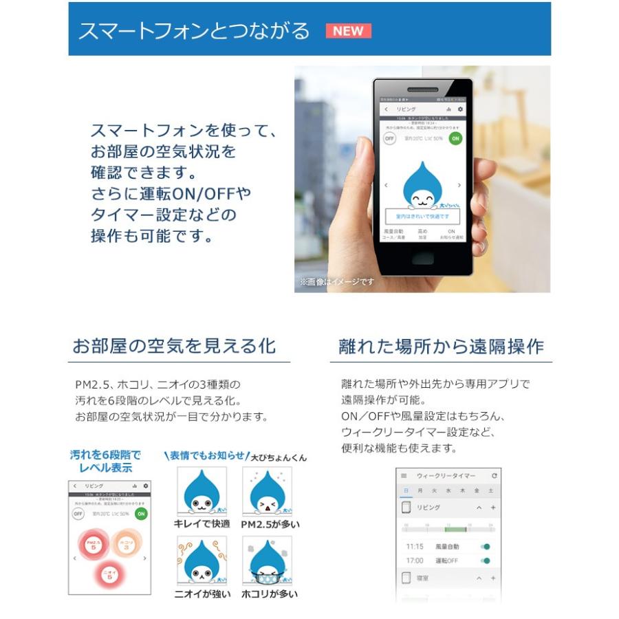 ダイキン（DAIKIN） 空気清浄機 加湿器 脱臭 花粉 PM2.5 ホコリ 高性能