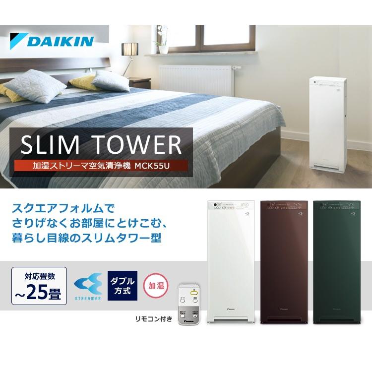 ダイキン 加湿 空気清浄機 リモコン付 MCK55U-T 2020年製 動作OK ダイキン（DAIKIN） 空気清浄機 25畳 加湿器 14畳 ペット 脱臭 PM2.5