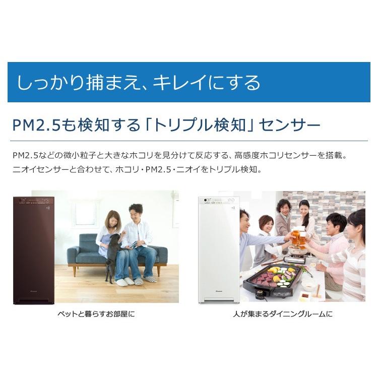 ダイキン（DAIKIN） 空気清浄機 25畳 加湿器 14畳 ペット 脱臭 PM2.5