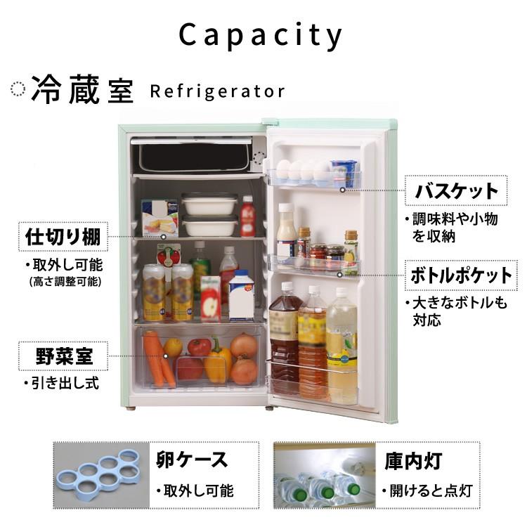 冷蔵庫 おしゃれ レトロ 1ドア 一人暮らし コンパクト 製氷 85L