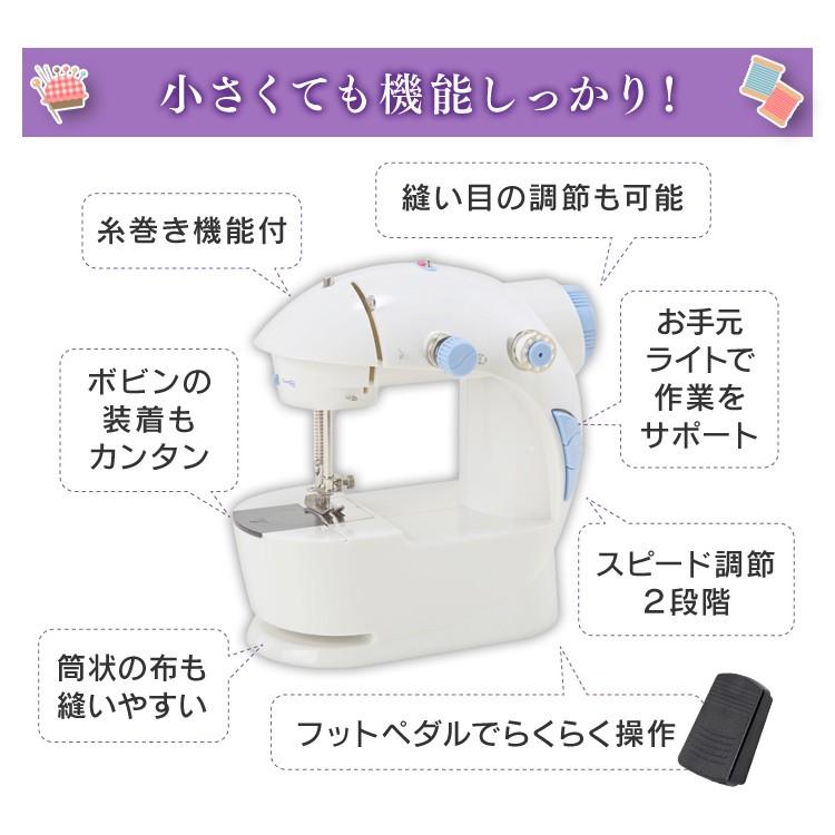 ミシン 初心者 本体 安い 簡単 電動 コンパクト 新生活 入学 乾電池 