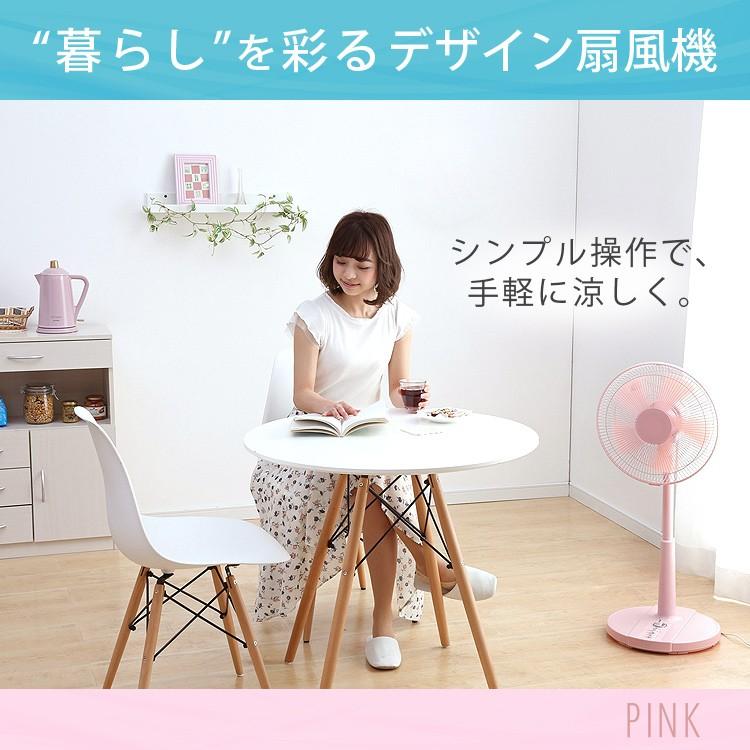 扇風機 おしゃれ シンプル 一人暮らし かわいい 新生活 カラー