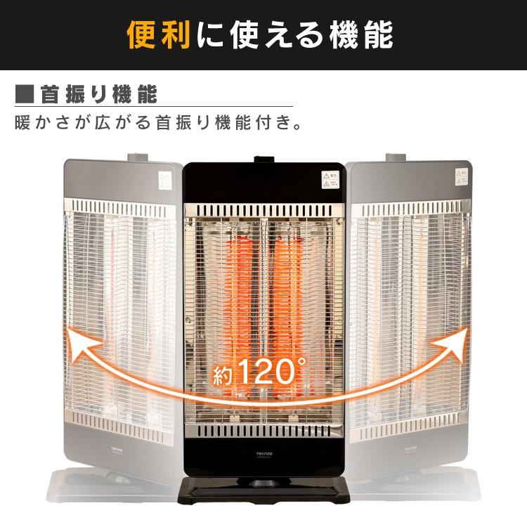 ヒーター 小型 カーボンヒーター 省エネ おしゃれ 2灯 首振り 電気 ストーブ 暖かい CH-IR900W CH-IR901K TEKNOS (D) :m7133260:JOYライト - 通販 - Yahoo!ショッピング ヒーター 小型 カーボンヒーター 省エネ おしゃれ 2灯 首振り 電気 ストーブ 暖かい CH-IR900W CH-IR901K TEKNOS (D) :m7133260:JOYライト - 通販 - Yahoo!ショッピング