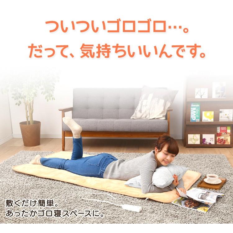 ごろ寝マット 80×170cm ホットカーペット 洗える フランネル 滑り止め