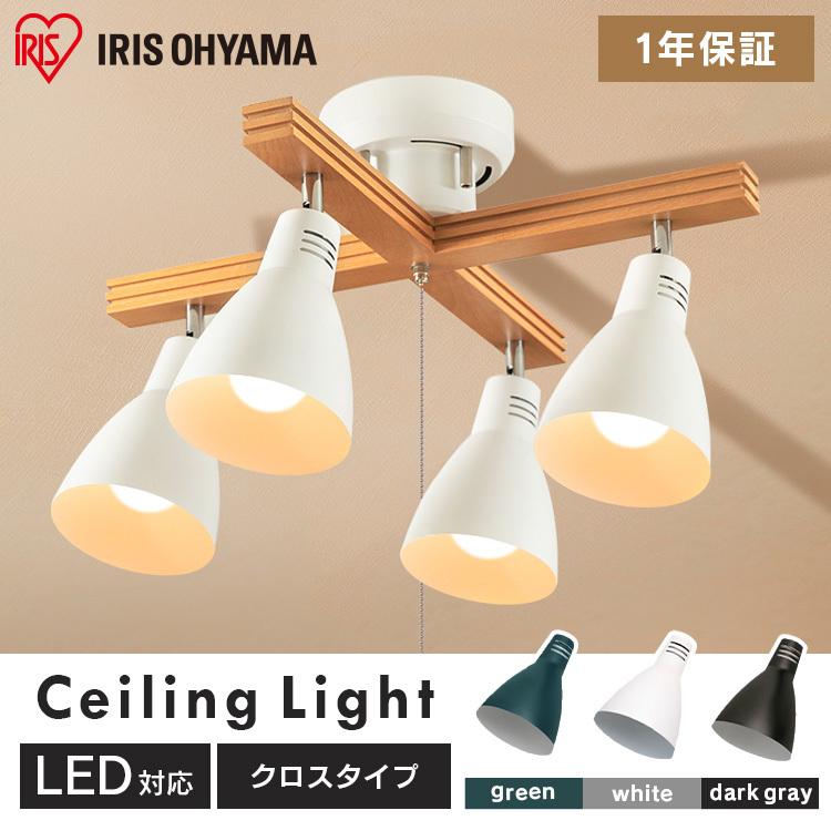 IRIS OHYAMA（アイリスオーヤマ） シーリングライト 4灯 おしゃれ LED