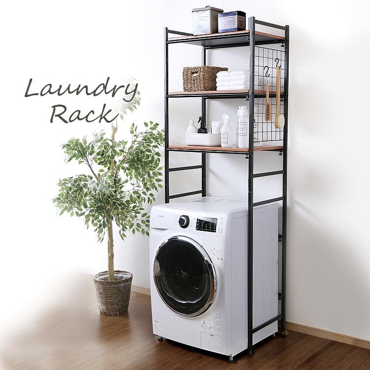 ランドリーラック バスケット付き ラック 収納 ランドリー LRP-211 (D