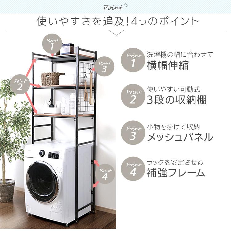 ランドリーラック バスケット付き ラック 収納 ランドリー LRP-211 (D