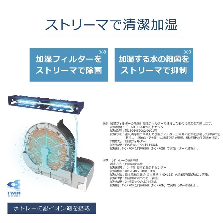 ダイキン（DAIKIN） 加湿ストリーマ空気清浄機 加湿機 空気清浄機 加湿