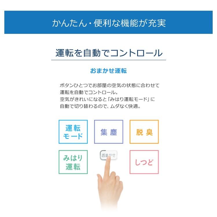 加湿ストリーマ空気清浄機 加湿機 空気清浄機 加湿 花粉 PM2.5 保湿 31畳  ほこり 脱臭 MCK70V-W・T ダイキン (D)｜joylight｜15