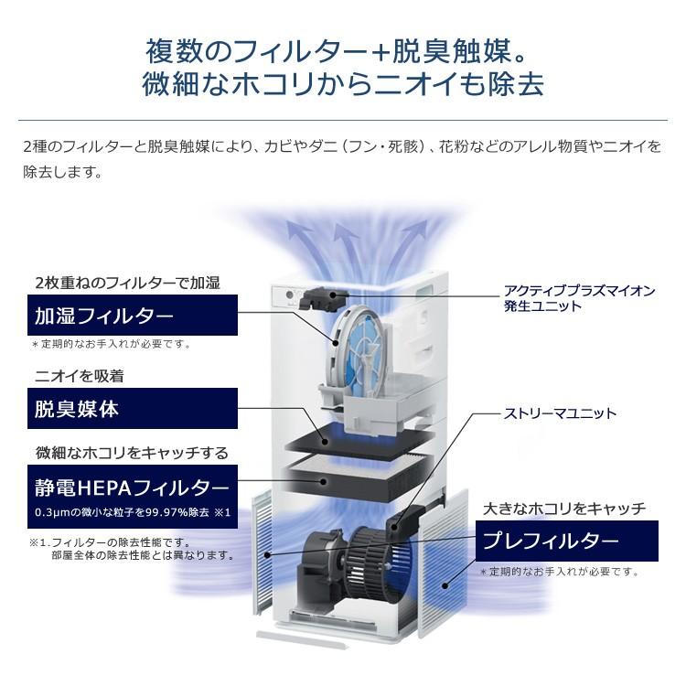 ダイキン（DAIKIN） 空気清浄機 加湿 乾燥 花粉 ホコリ PM2.5除去 保湿 