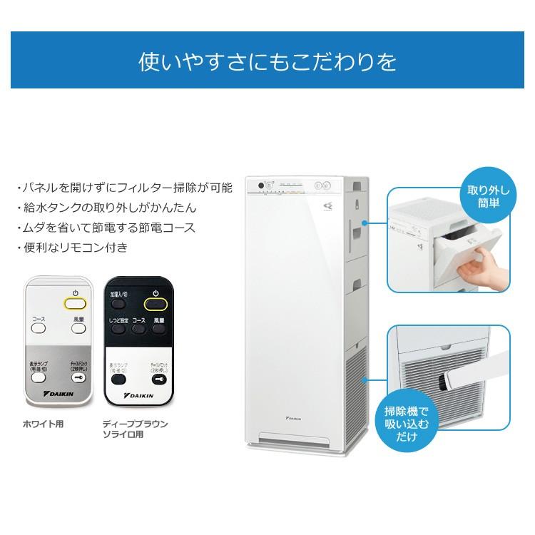 日本限定 DAIKIN MCK55V-W PM2.5対策 花粉 加湿空気清浄機 ダイキン - 空気清浄器 - www.smithsfalls.ca