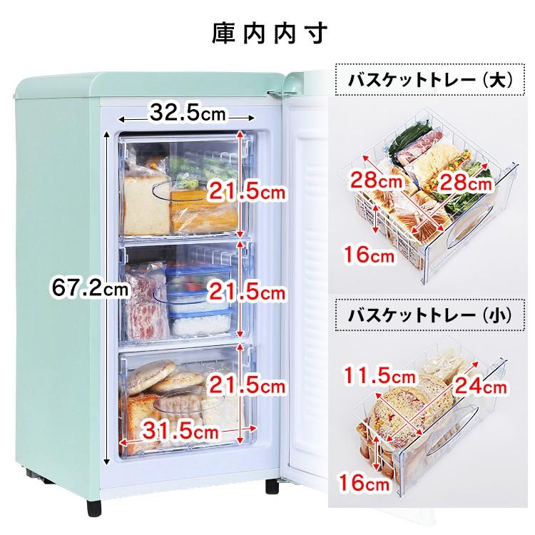 冷凍庫 60L 1ドア 小型 コンパクト レトロ冷凍庫 おしゃれ Grand-Line ...